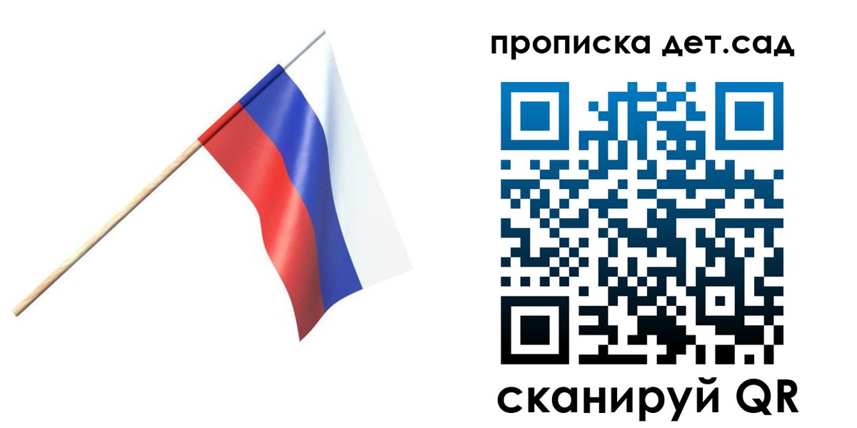 прописка в Острове