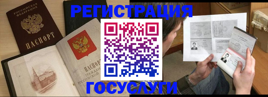 прописка в Острове