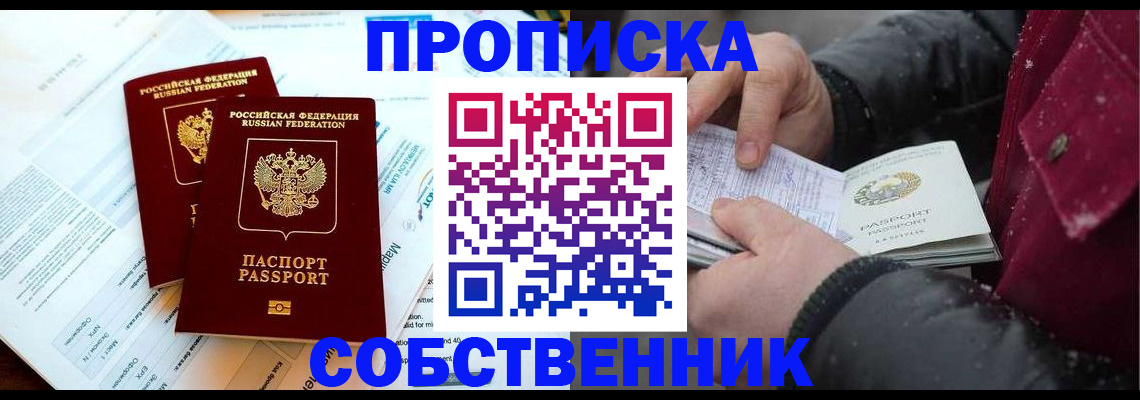 прописка для военкомата в Острове