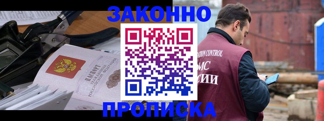 прописка иностранных граждан в Острове