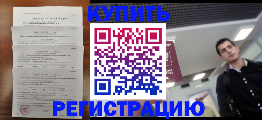 временная регистрация собственник в Острове