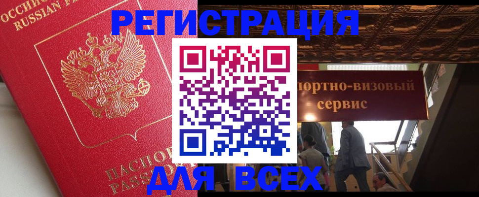 прописка для военкомата в Острове