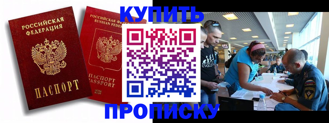 прописка паспорт в Острове