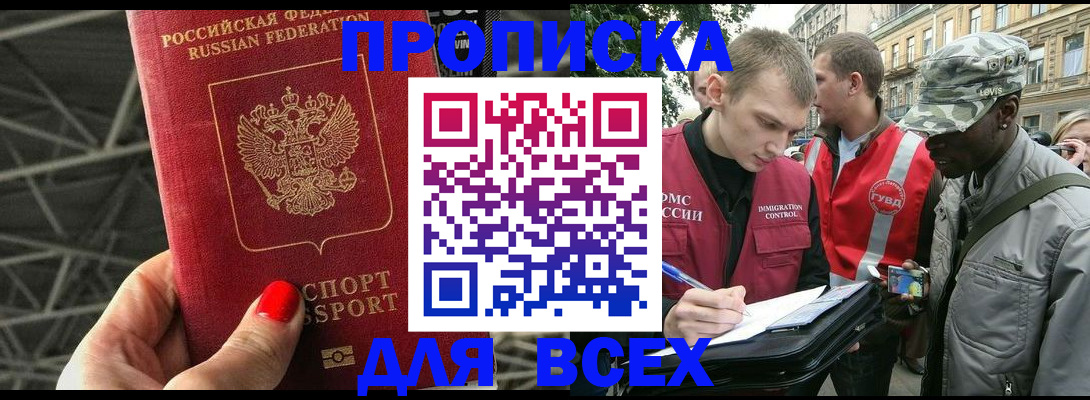 найти адрес прописки в Острове
